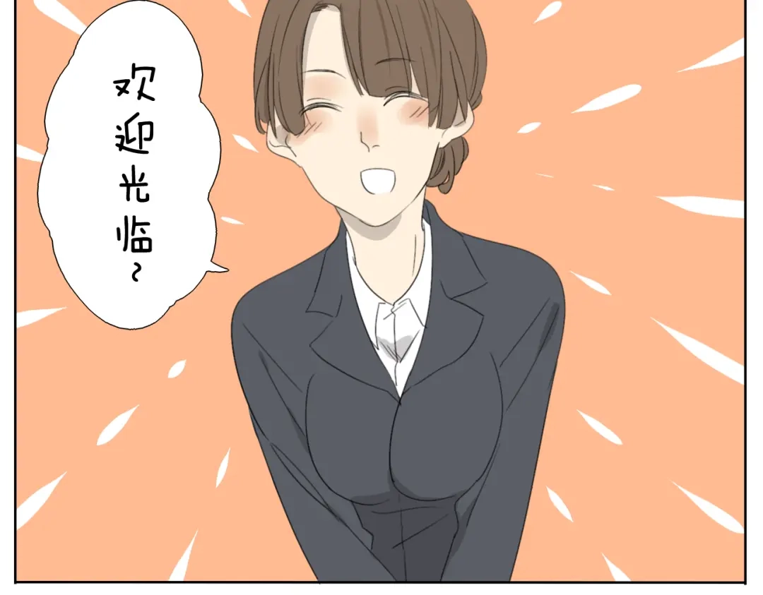 变装兄妹 第55话 哥哥长得这么帅也是没谁了 第3页