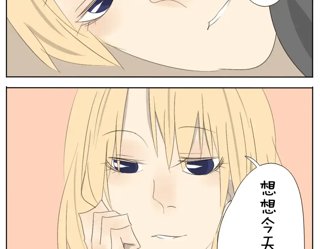 变装兄妹 第55话 哥哥长得这么帅也是没谁了 第26页