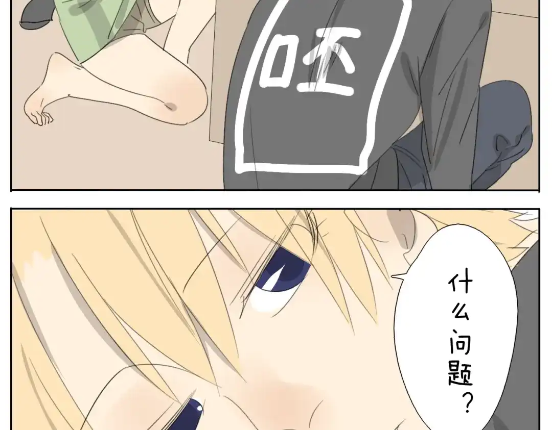 变装兄妹 第55话 哥哥长得这么帅也是没谁了 第25页