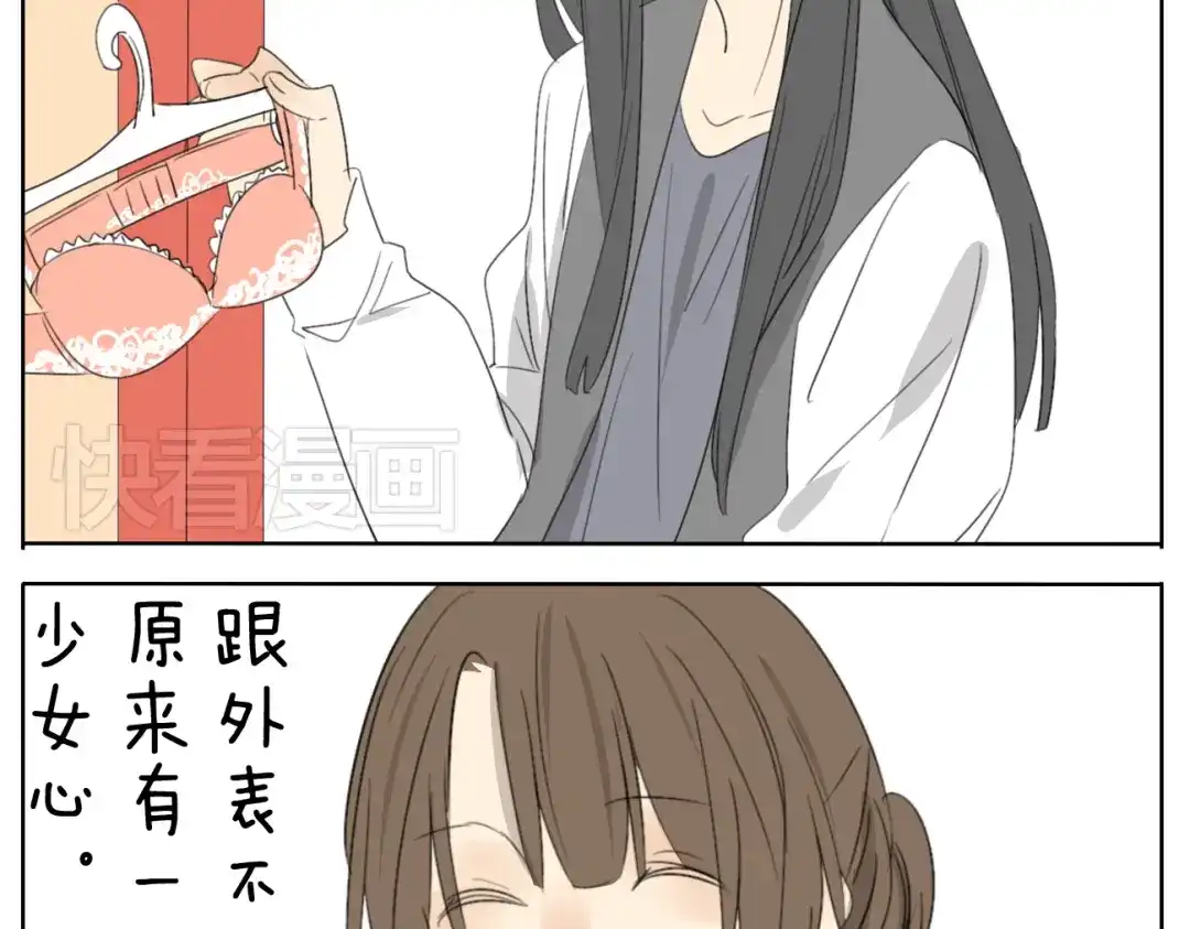 变装兄妹 第55话 哥哥长得这么帅也是没谁了 第14页