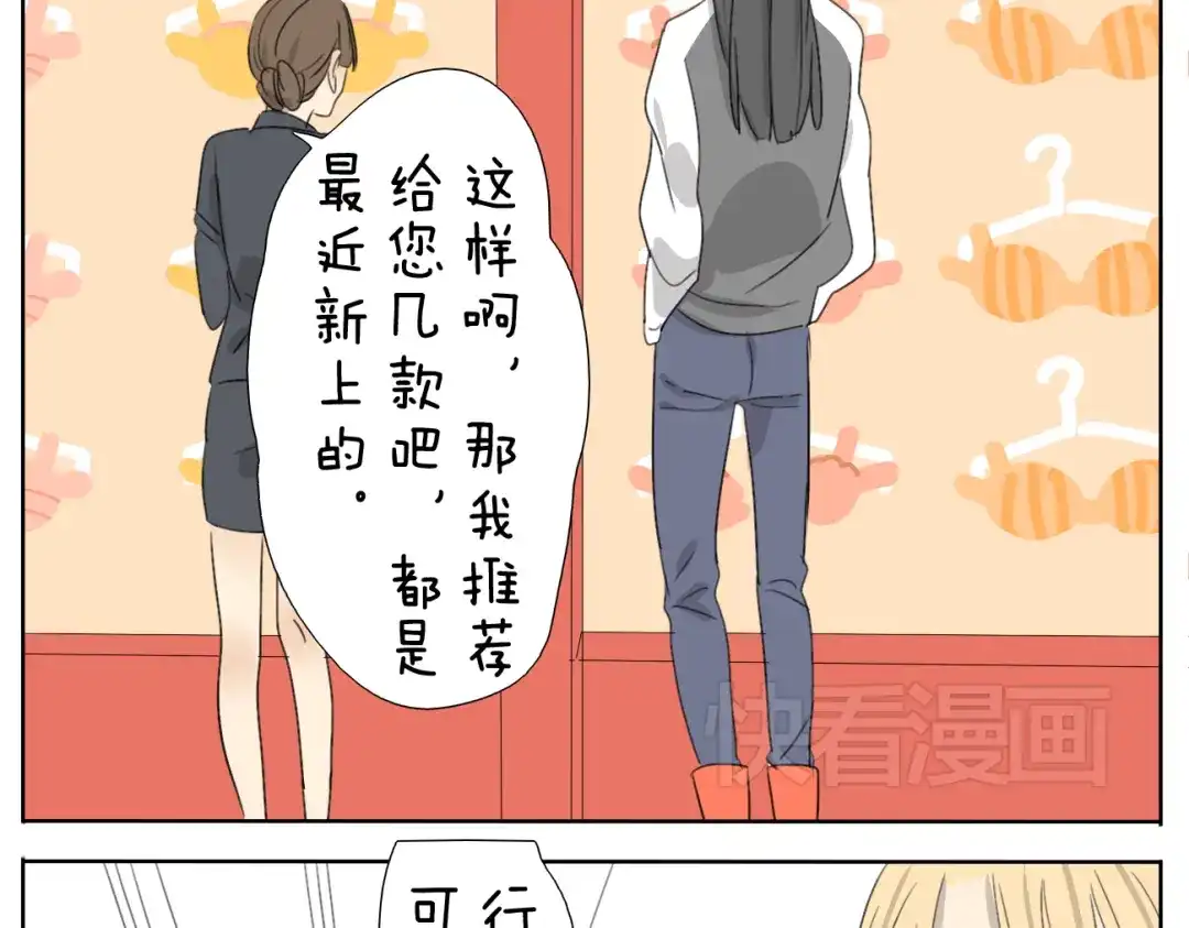 变装兄妹 第55话 哥哥长得这么帅也是没谁了 第16页