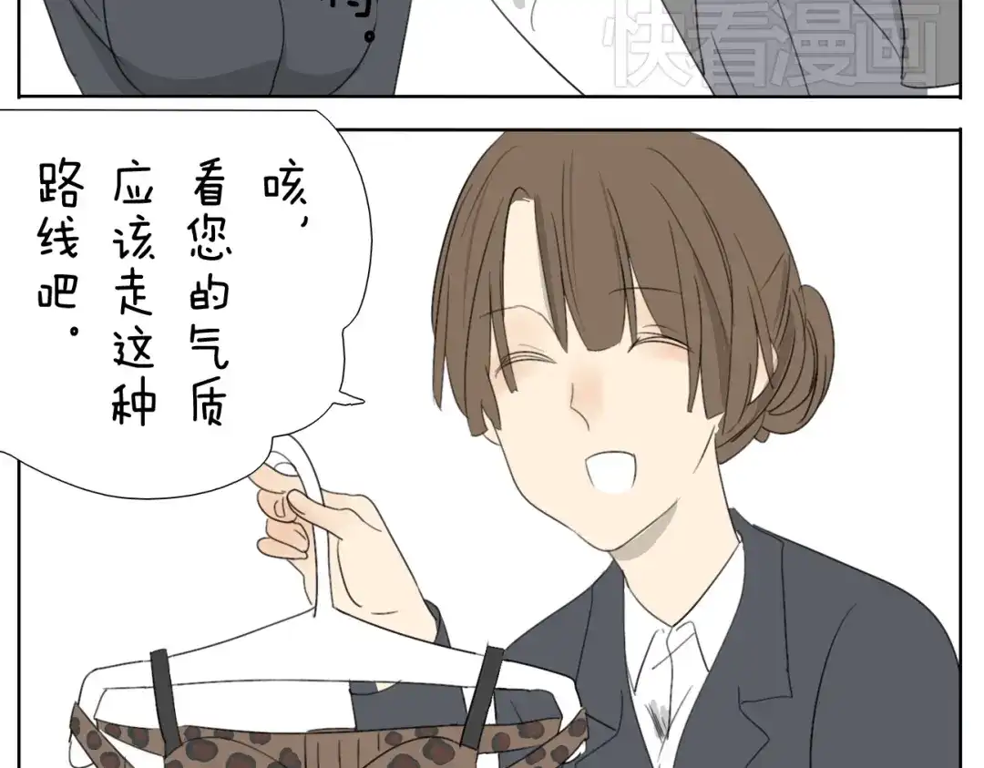 变装兄妹 第55话 哥哥长得这么帅也是没谁了 第12页