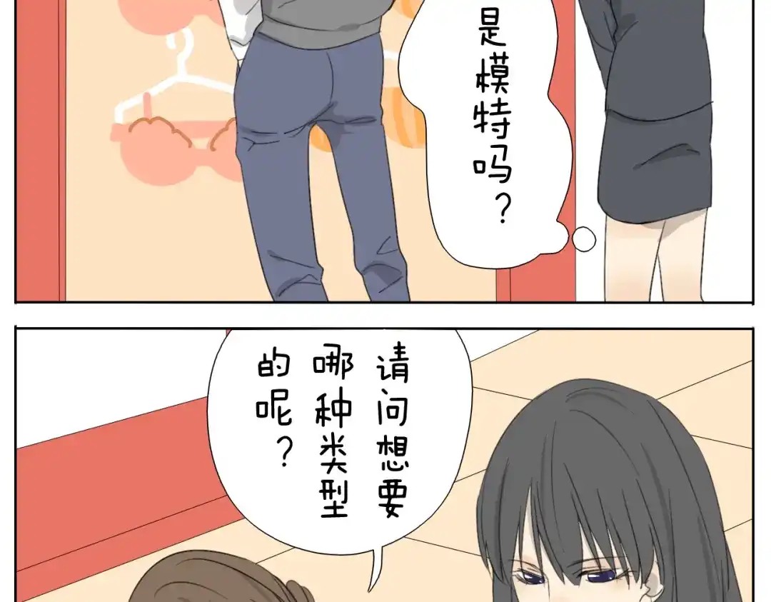 变装兄妹 第55话 哥哥长得这么帅也是没谁了 第6页