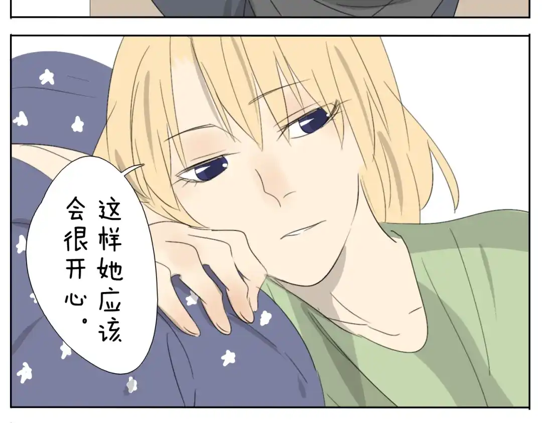 变装兄妹 第55话 哥哥长得这么帅也是没谁了 第33页