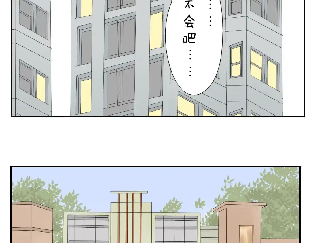 变装兄妹 第56话 盛大party即将开始 第13页