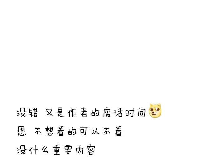 变装兄妹 第56话 盛大party即将开始 第31页