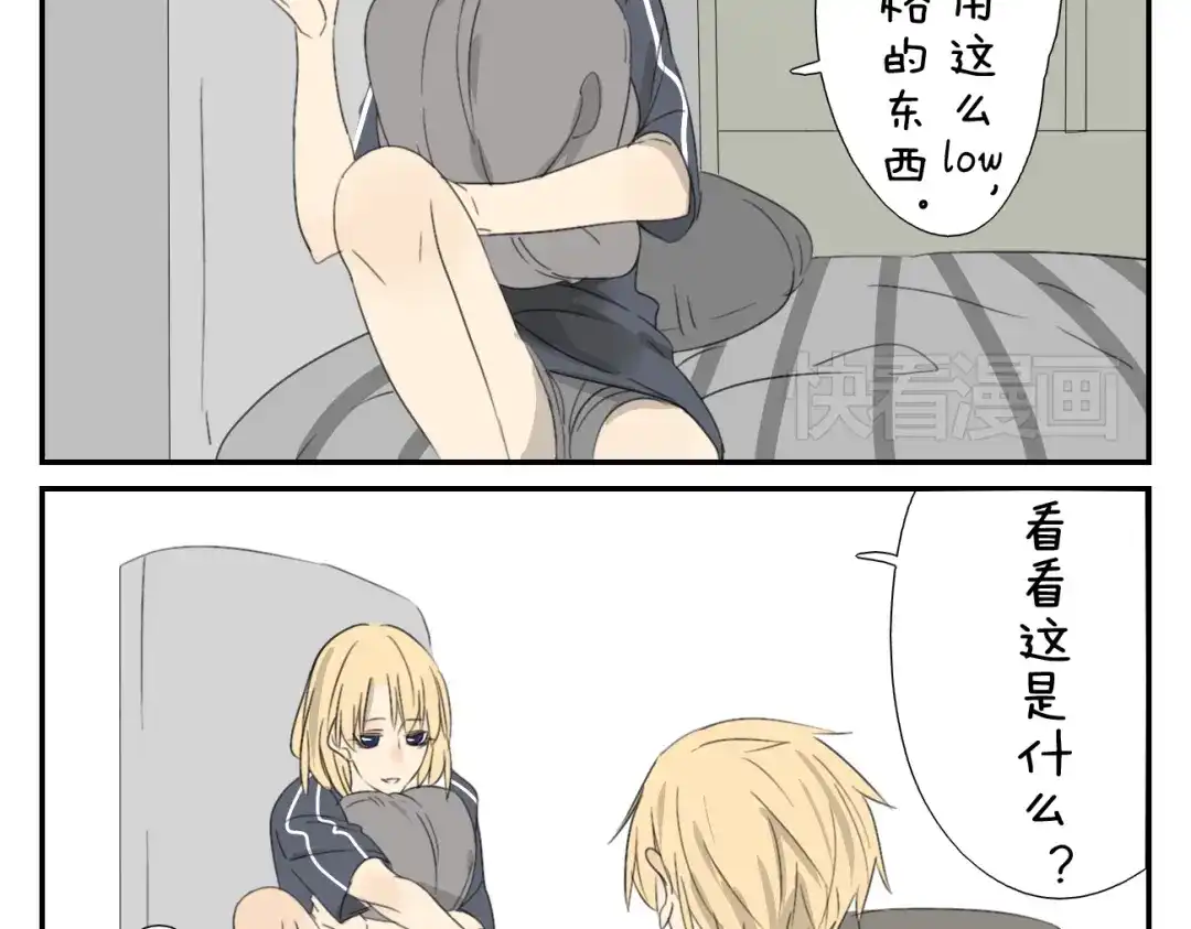 变装兄妹 第56话 盛大party即将开始 第3页