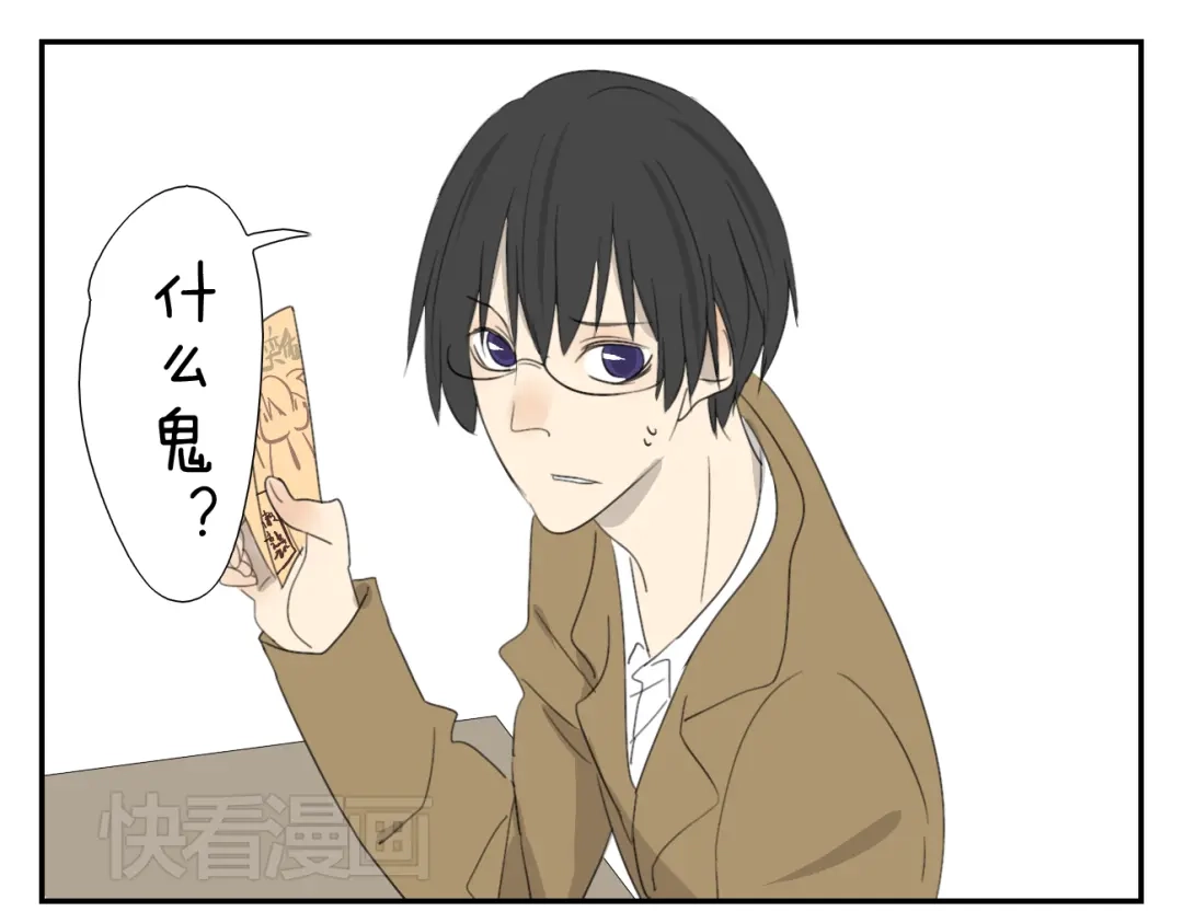 变装兄妹 第56话 盛大party即将开始 第21页