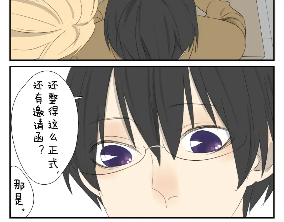 变装兄妹 第56话 盛大party即将开始 第17页