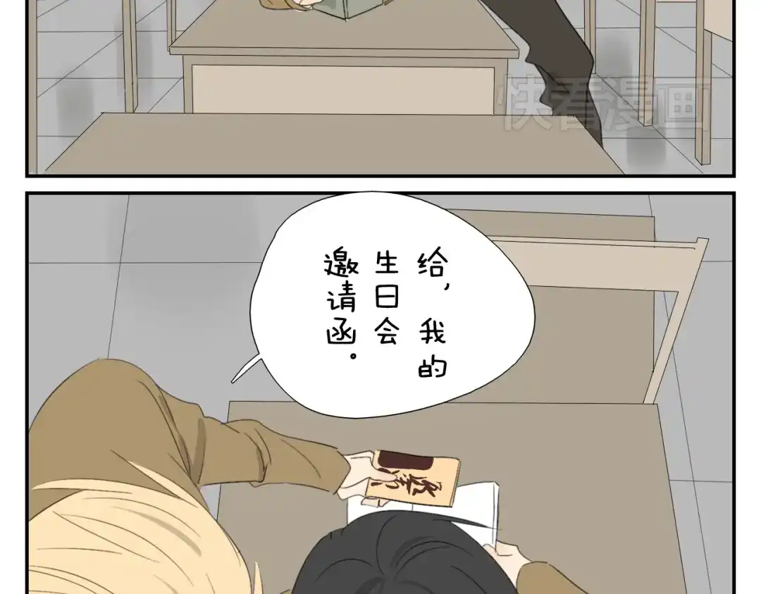 变装兄妹 第56话 盛大party即将开始 第16页