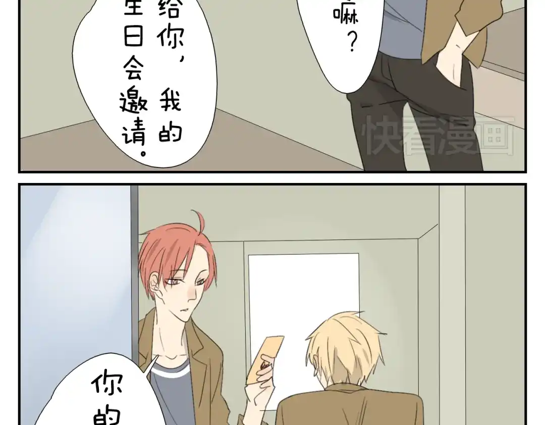 变装兄妹 第56话 盛大party即将开始 第26页