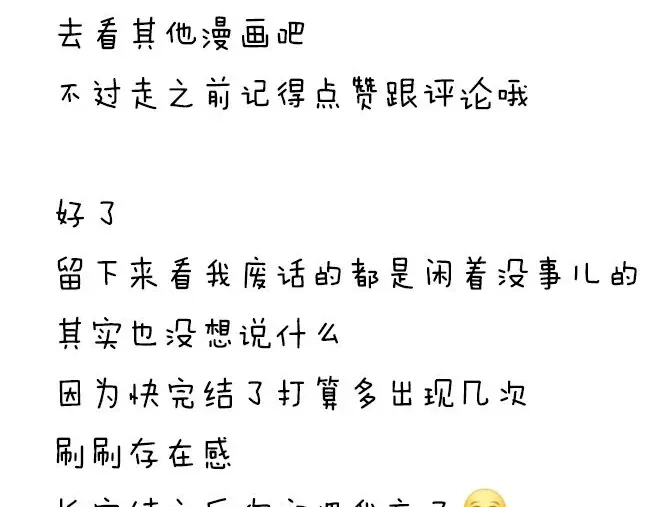 变装兄妹 第56话 盛大party即将开始 第32页