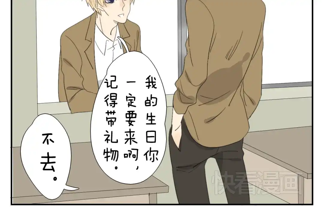 变装兄妹 第56话 盛大party即将开始 第30页