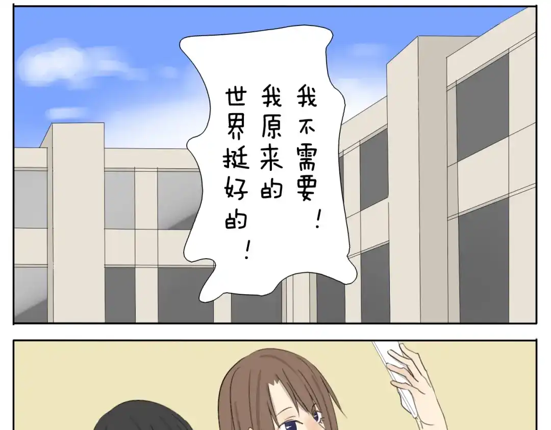 变装兄妹 第57话 四眼的第一次变装给了哥哥 第31页