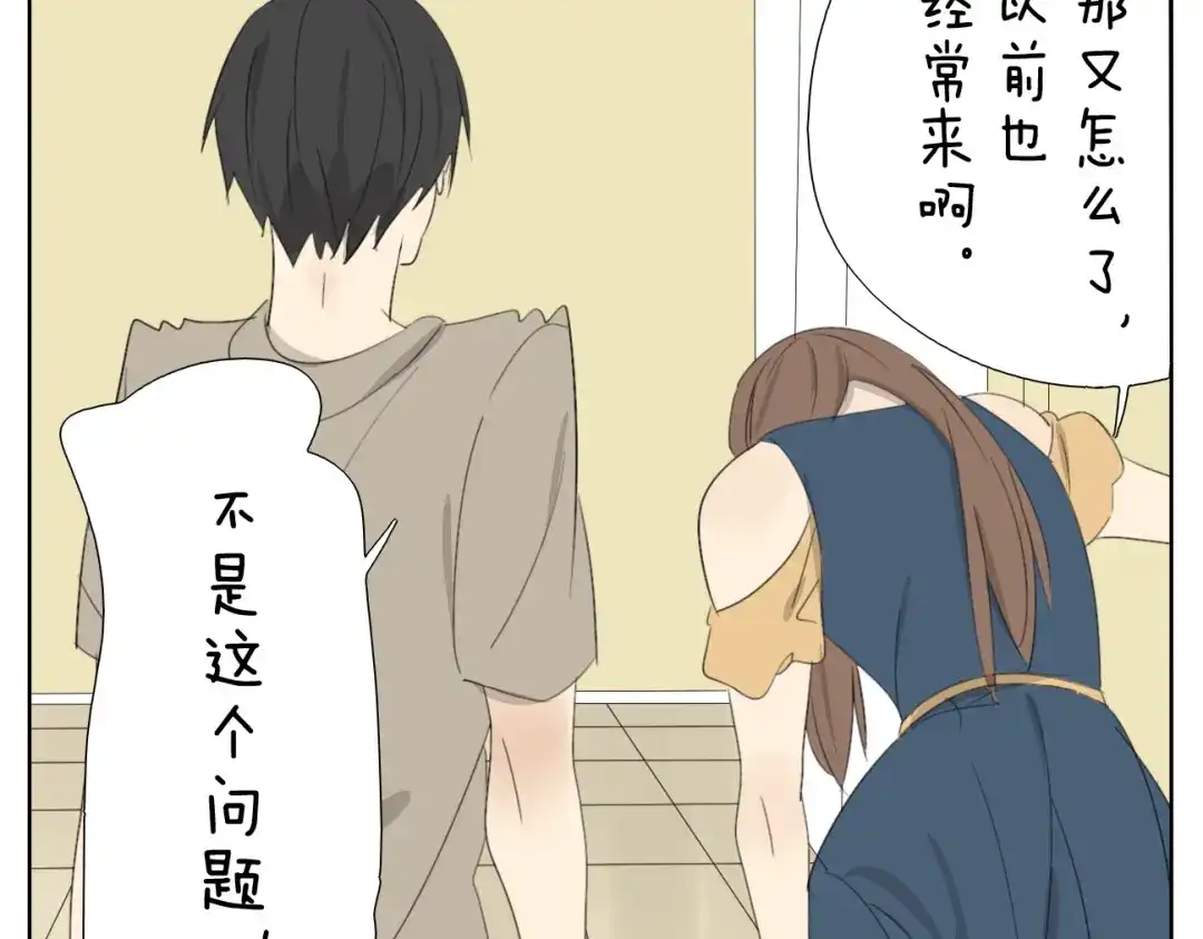 变装兄妹 第57话 四眼的第一次变装给了哥哥 第12页
