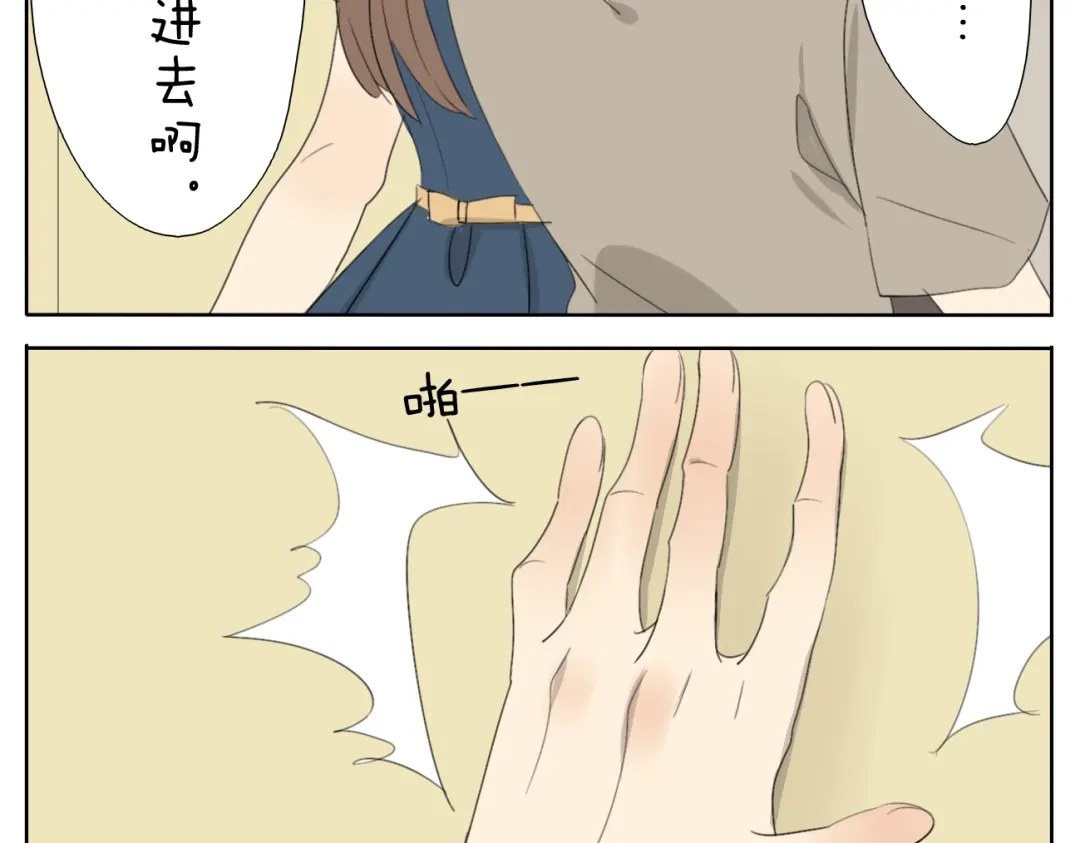变装兄妹 第57话 四眼的第一次变装给了哥哥 第6页