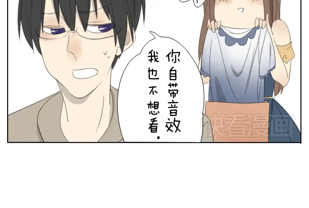 变装兄妹 第57话 四眼的第一次变装给了哥哥 第20页