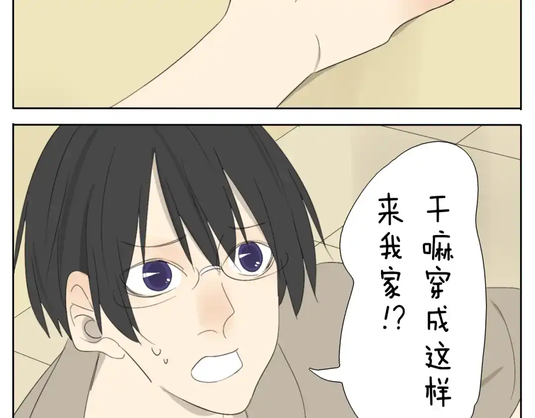 变装兄妹 第57话 四眼的第一次变装给了哥哥 第7页