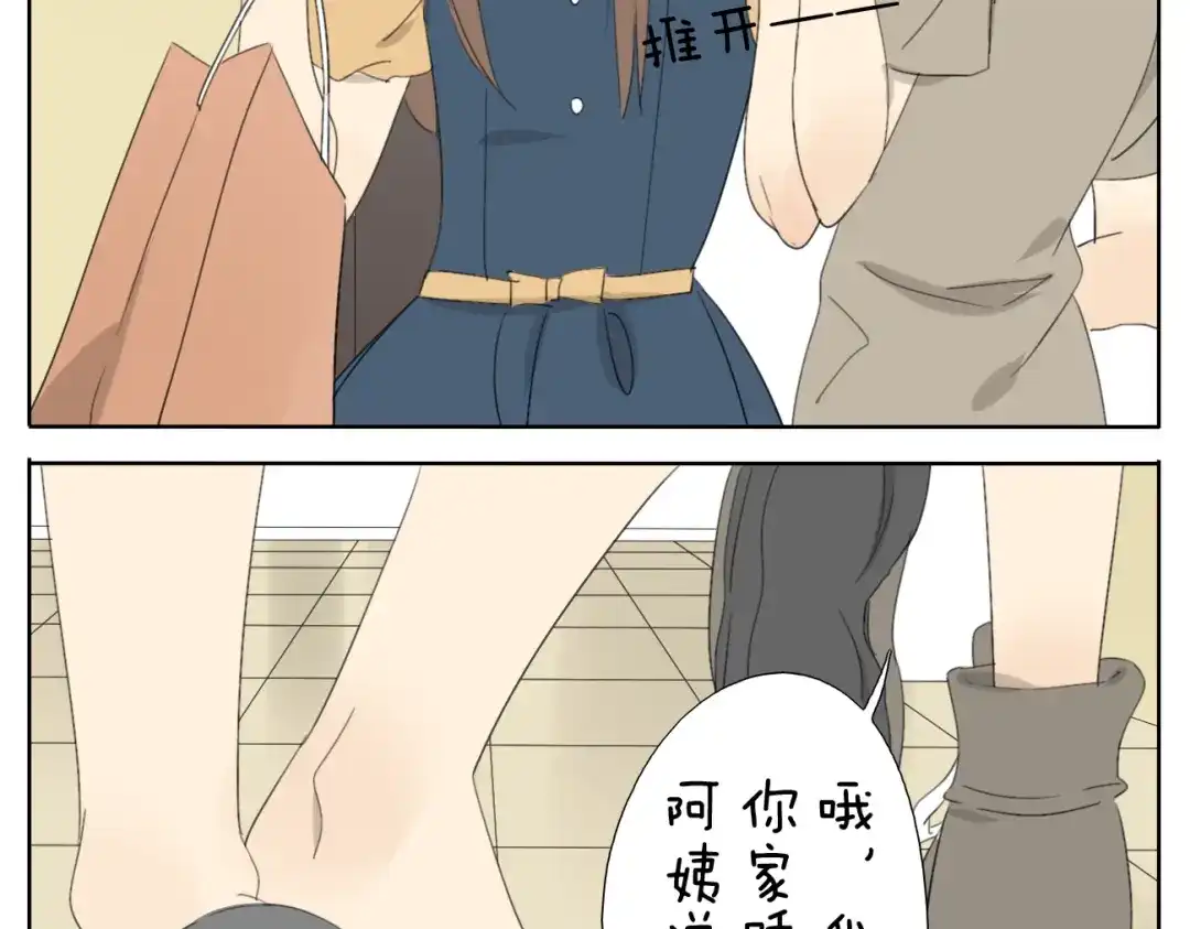 变装兄妹 第57话 四眼的第一次变装给了哥哥 第9页