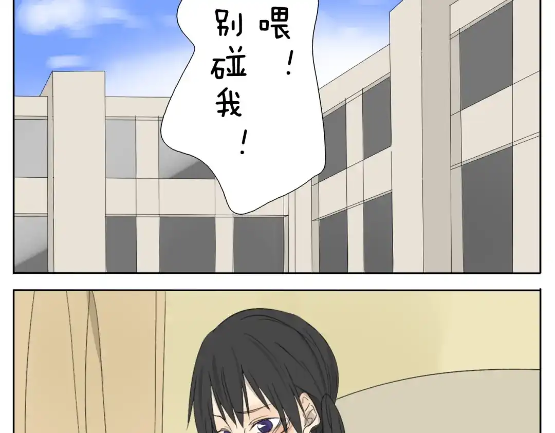 变装兄妹 第57话 四眼的第一次变装给了哥哥 第25页