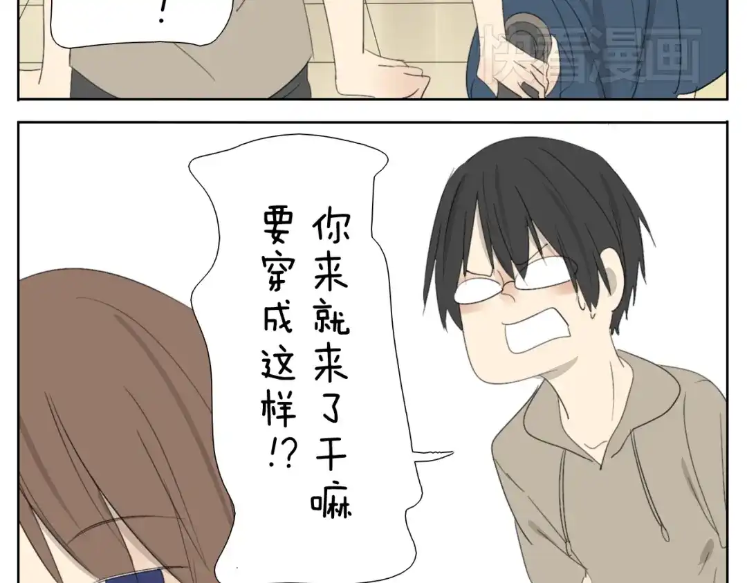 变装兄妹 第57话 四眼的第一次变装给了哥哥 第13页