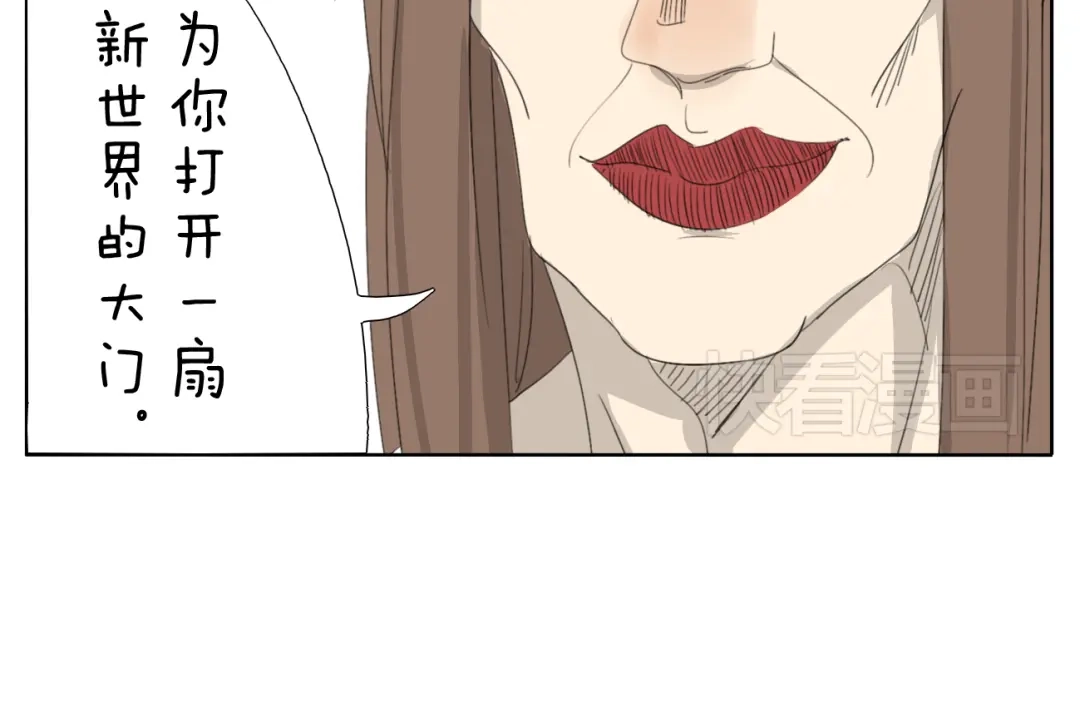 变装兄妹 第57话 四眼的第一次变装给了哥哥 第30页