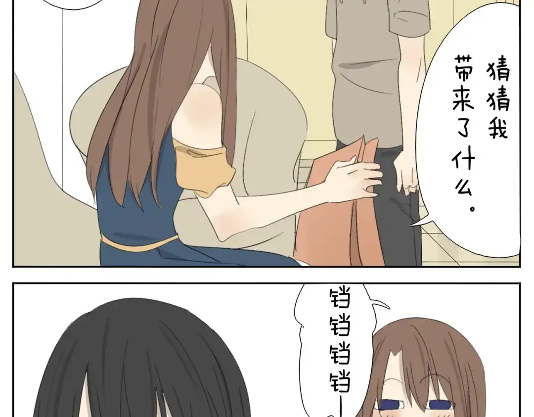 变装兄妹 第57话 四眼的第一次变装给了哥哥 第19页