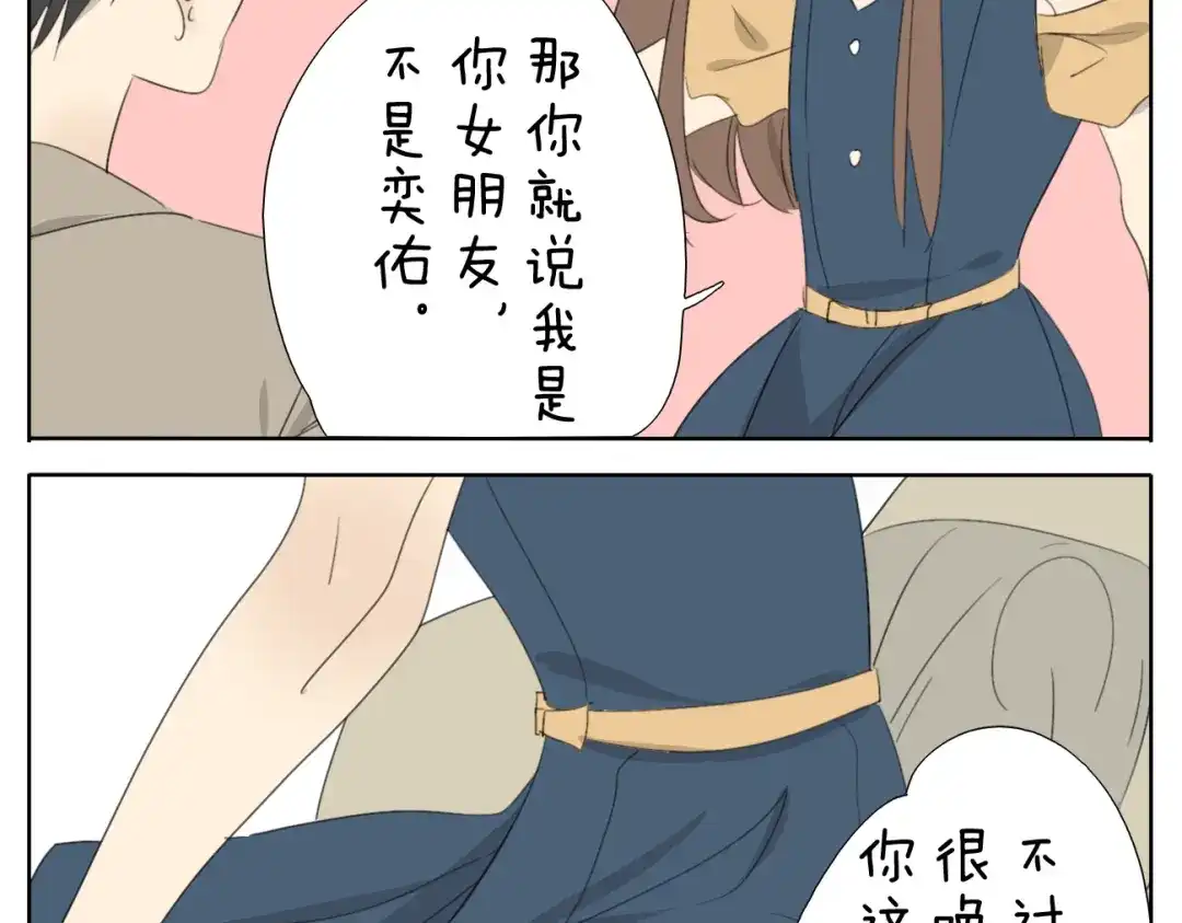 变装兄妹 第57话 四眼的第一次变装给了哥哥 第17页