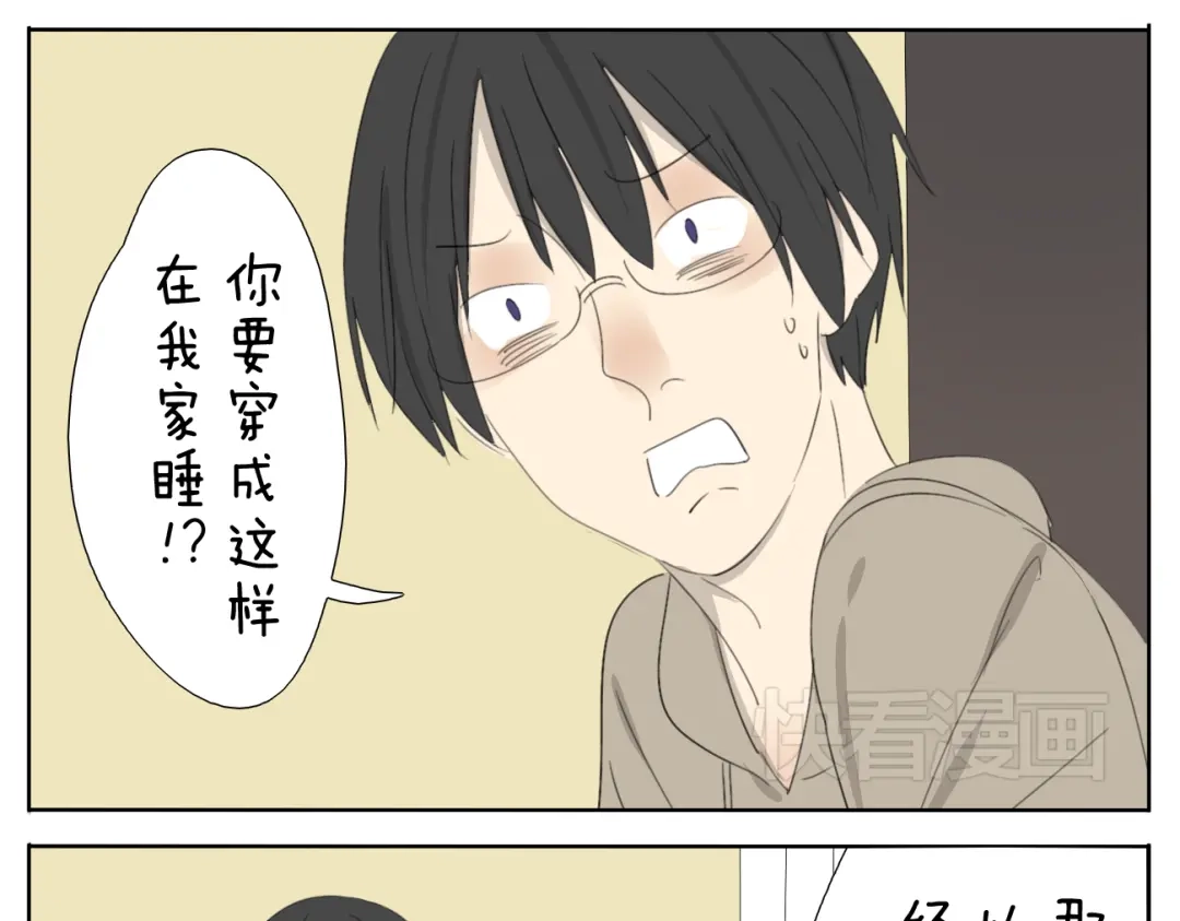 变装兄妹 第57话 四眼的第一次变装给了哥哥 第11页