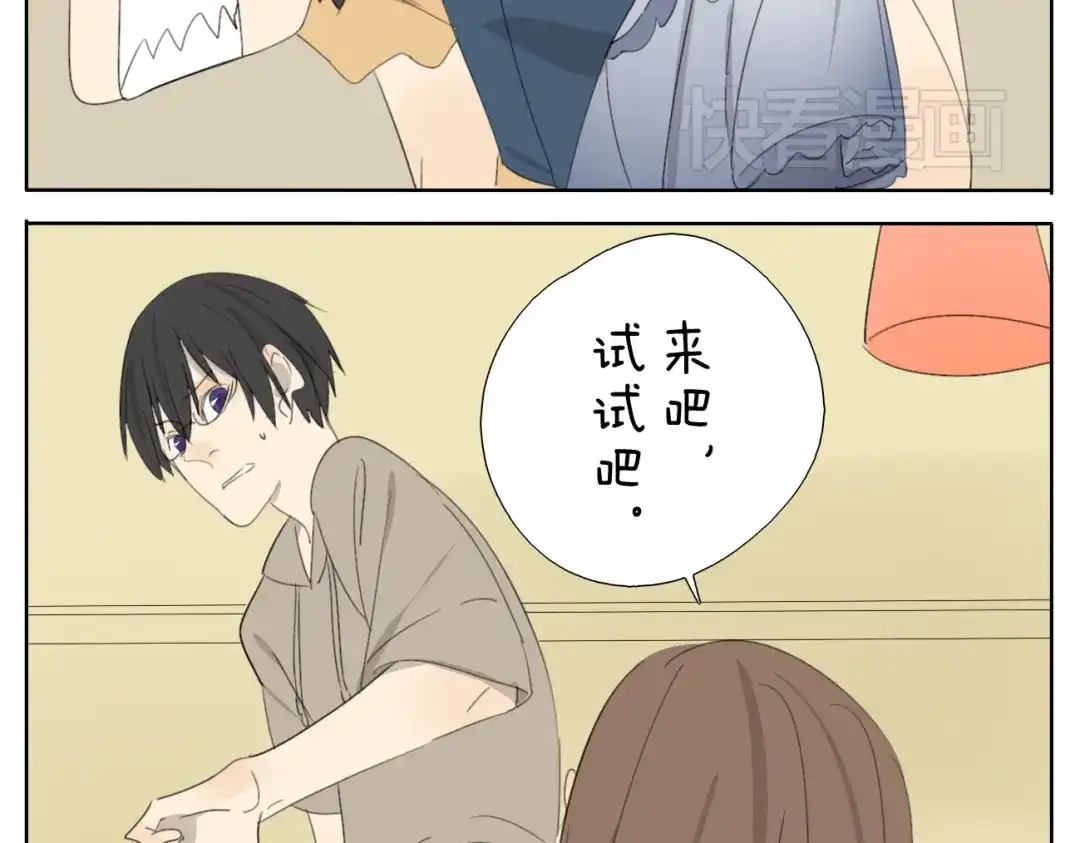 变装兄妹 第57话 四眼的第一次变装给了哥哥 第22页