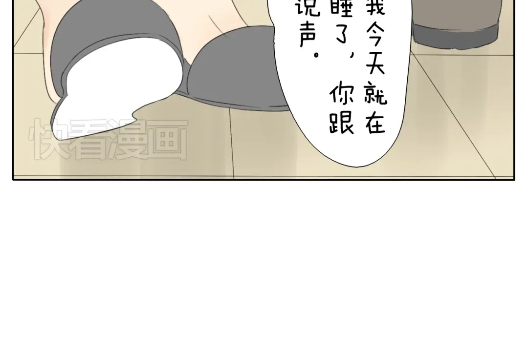 变装兄妹 第57话 四眼的第一次变装给了哥哥 第10页