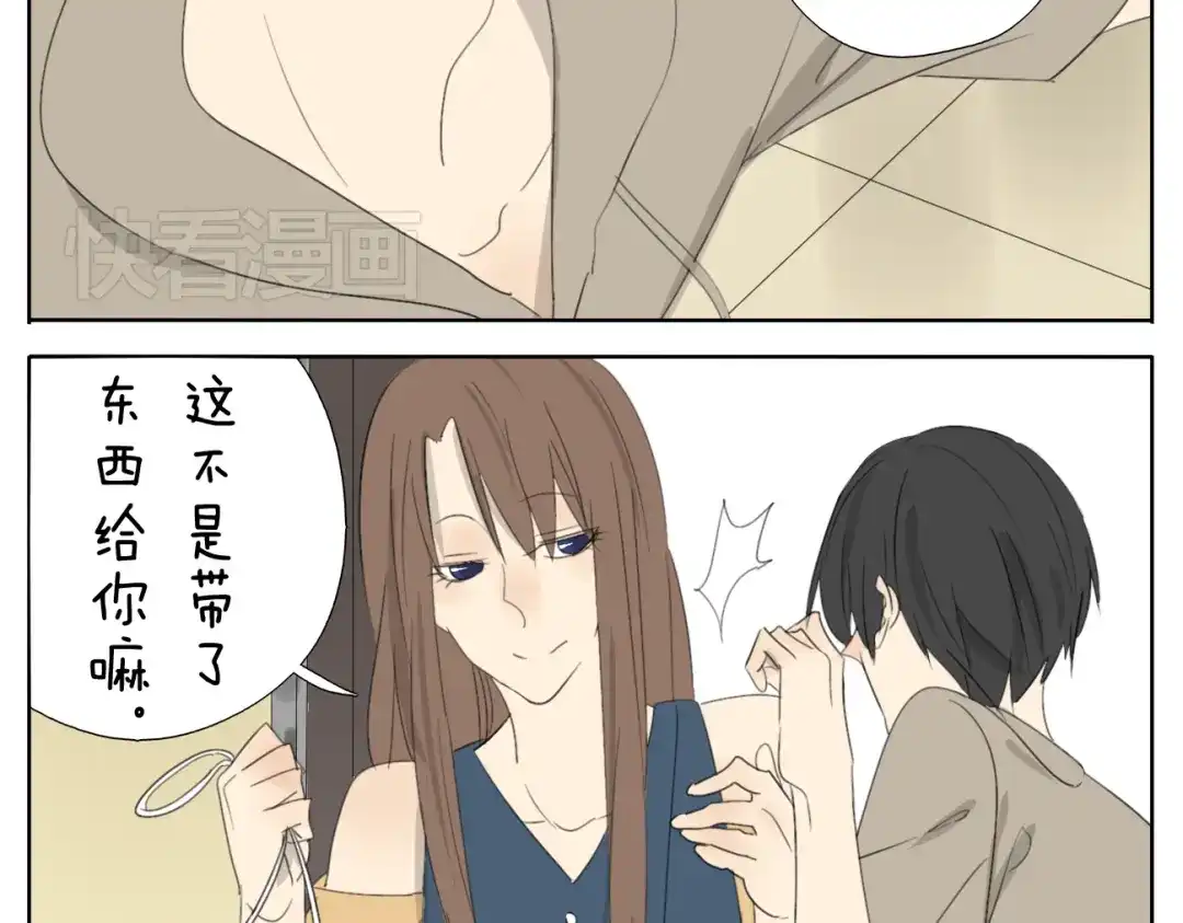 变装兄妹 第57话 四眼的第一次变装给了哥哥 第8页