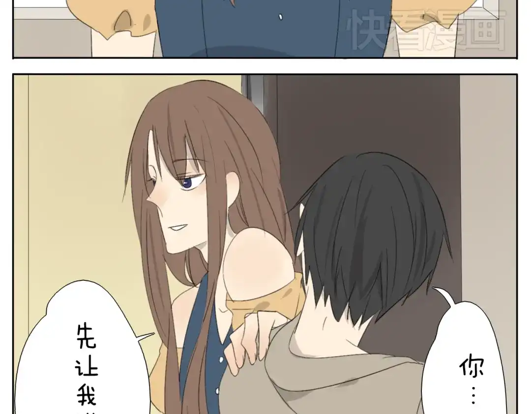 变装兄妹 第57话 四眼的第一次变装给了哥哥 第5页