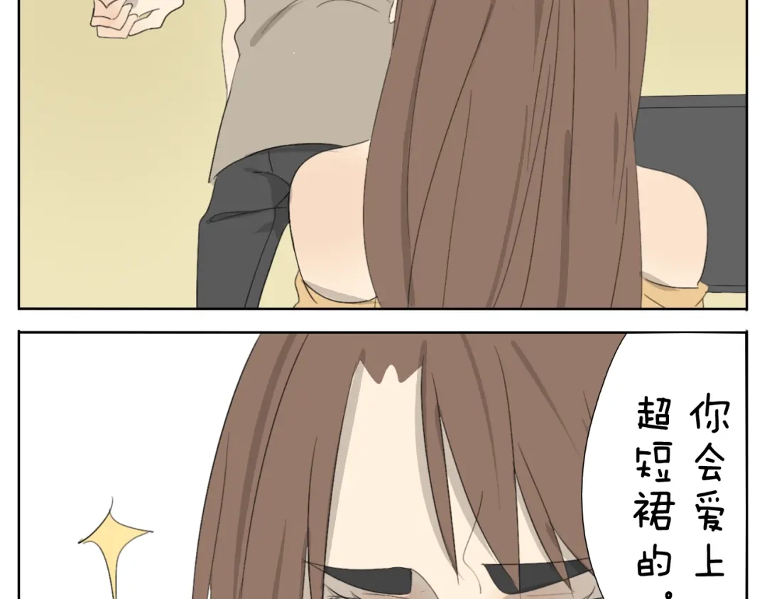变装兄妹 第57话 四眼的第一次变装给了哥哥 第23页