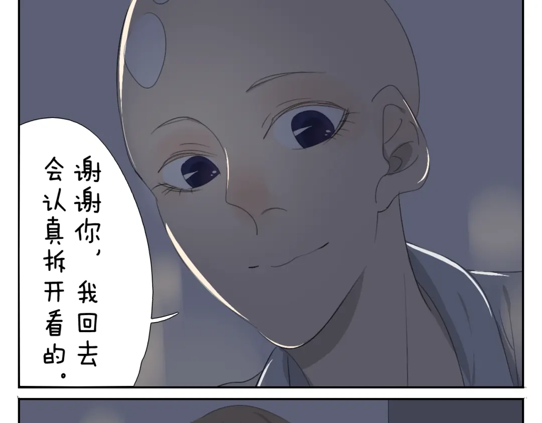 变装兄妹 第58话 喜欢的话就要快点说出口 第6页
