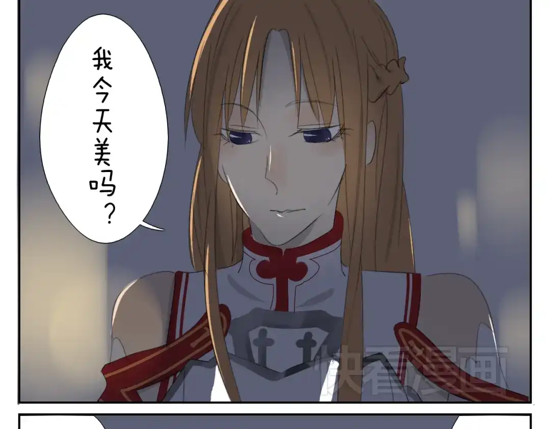 变装兄妹 第58话 喜欢的话就要快点说出口 第13页