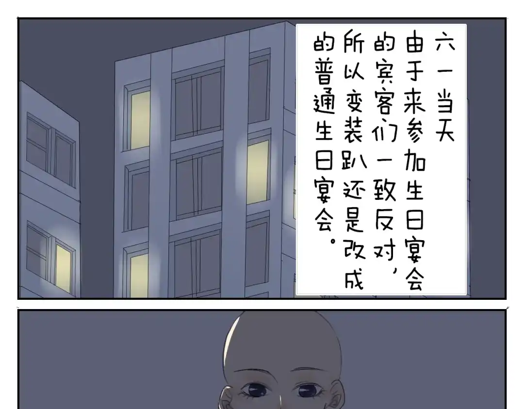 变装兄妹 第58话 喜欢的话就要快点说出口 第1页