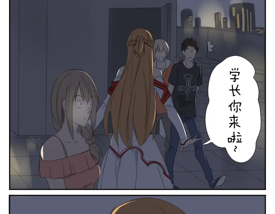 变装兄妹 第58话 喜欢的话就要快点说出口 第12页