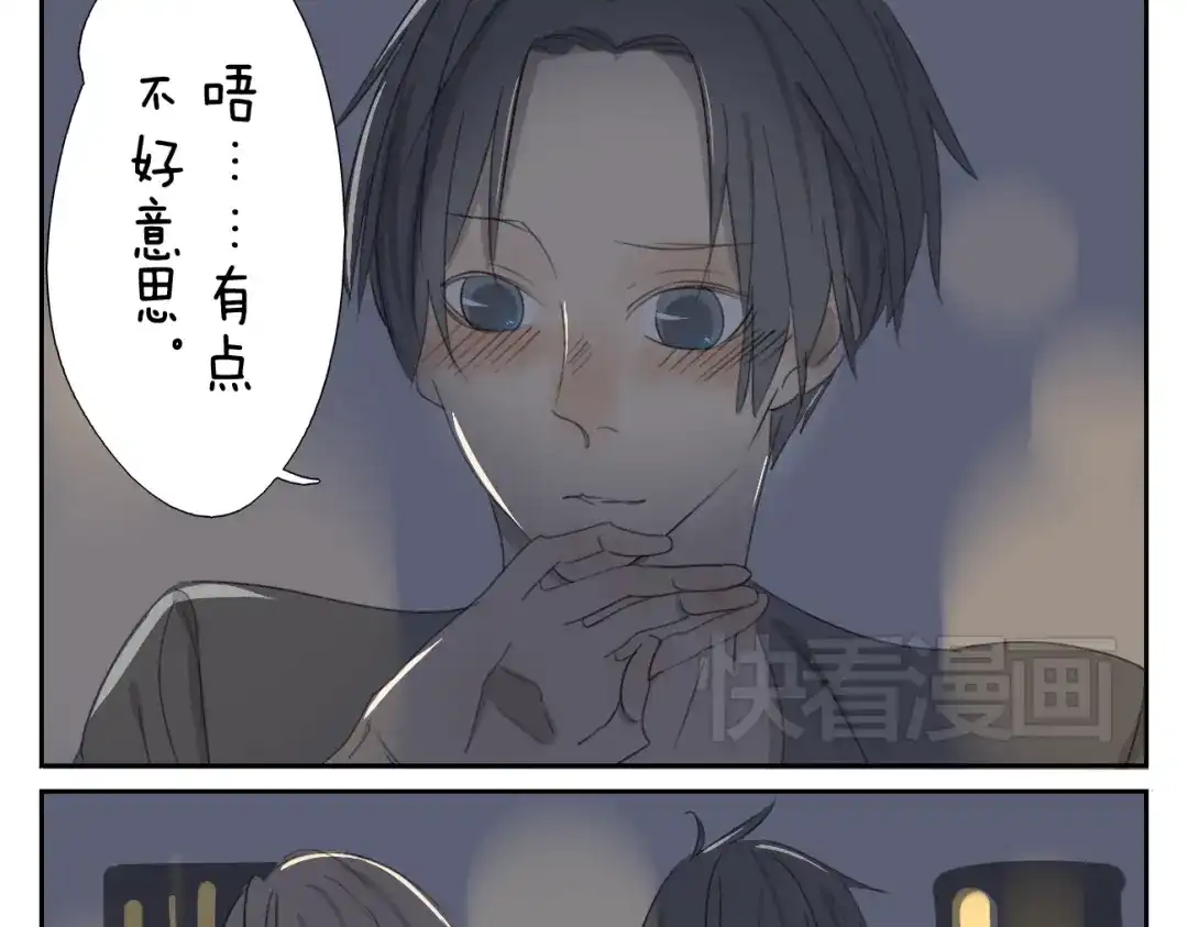 变装兄妹 第58话 喜欢的话就要快点说出口 第17页