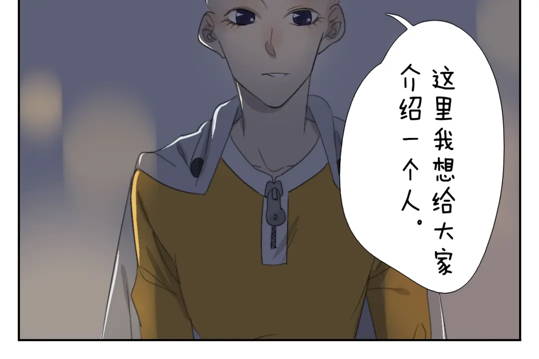 变装兄妹 第58话 喜欢的话就要快点说出口 第30页