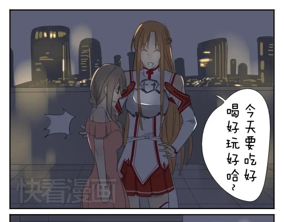 变装兄妹 第58话 喜欢的话就要快点说出口 第11页