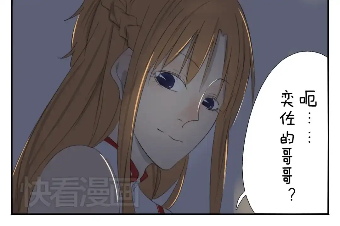 变装兄妹 第58话 喜欢的话就要快点说出口 第10页