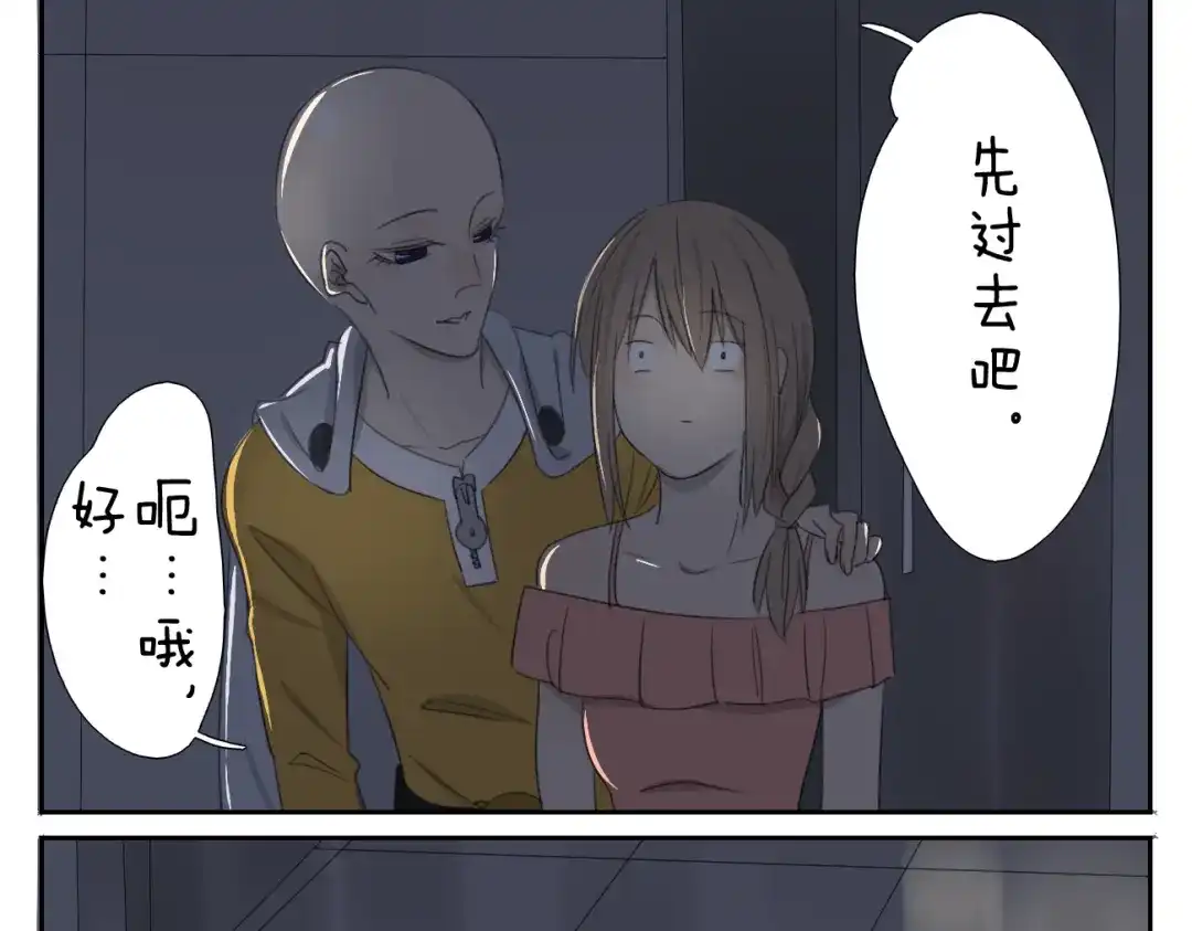 变装兄妹 第58话 喜欢的话就要快点说出口 第4页