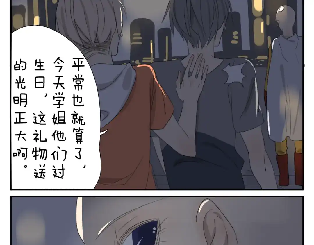变装兄妹 第58话 喜欢的话就要快点说出口 第18页