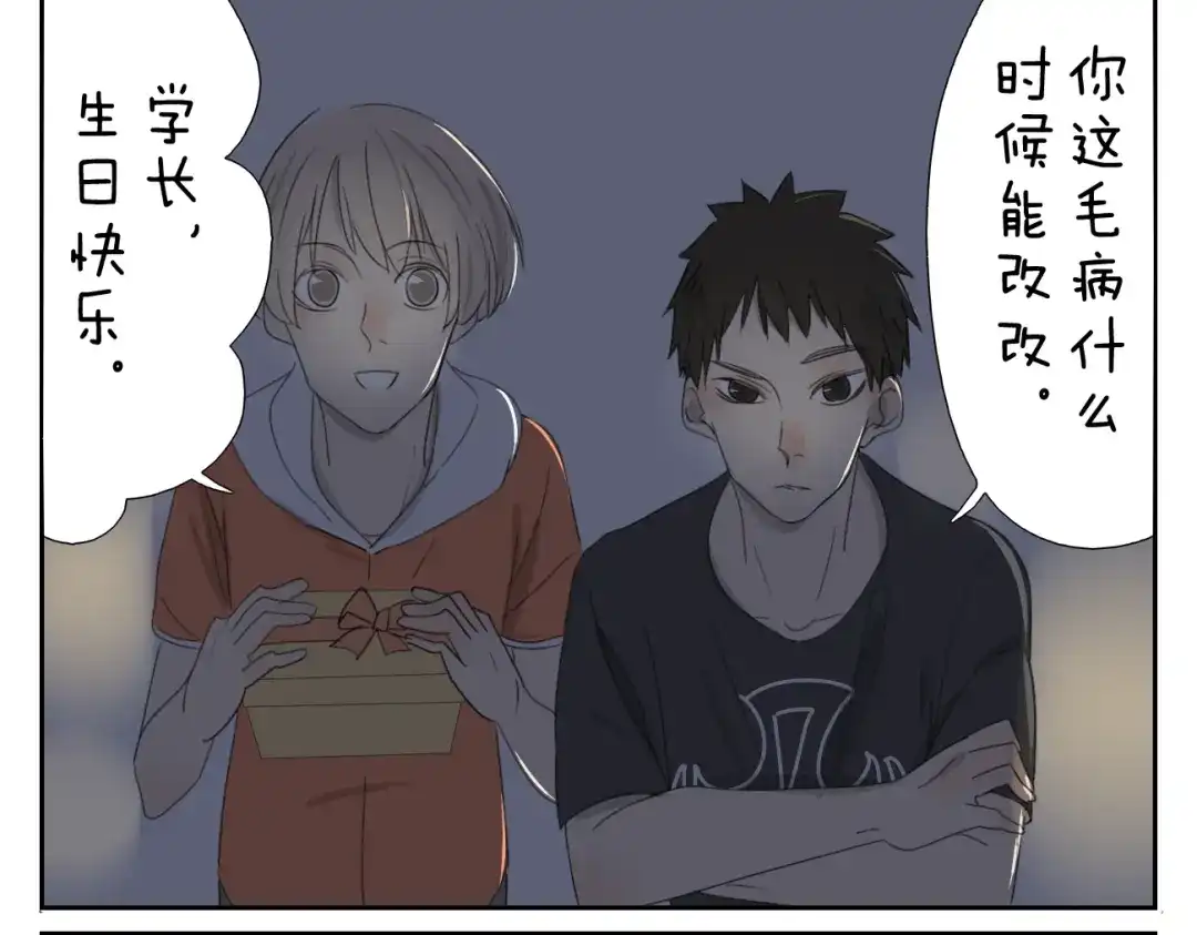 变装兄妹 第58话 喜欢的话就要快点说出口 第14页