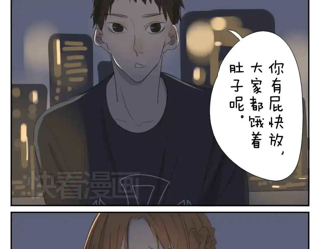 变装兄妹 第58话 喜欢的话就要快点说出口 第26页