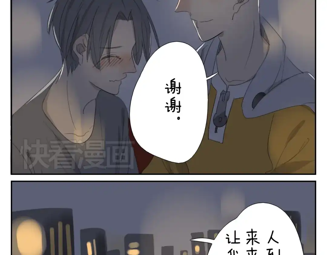 变装兄妹 第58话 喜欢的话就要快点说出口 第24页