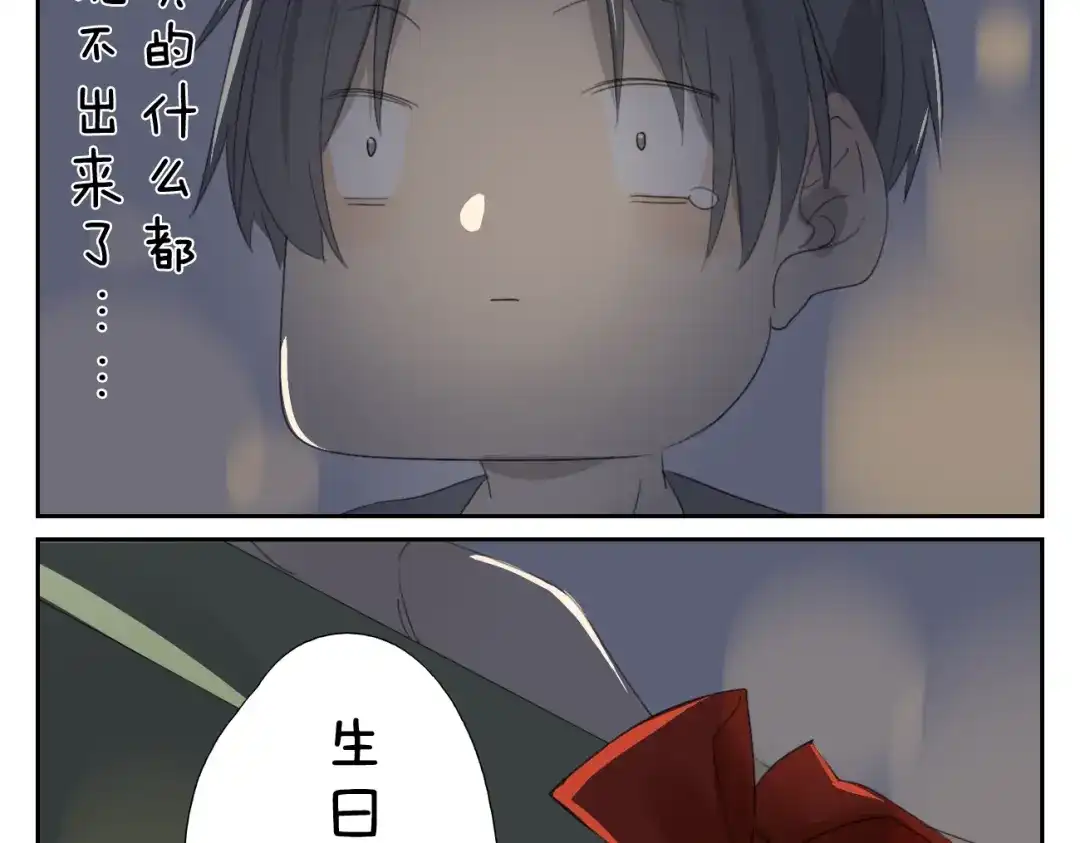 变装兄妹 第58话 喜欢的话就要快点说出口 第22页