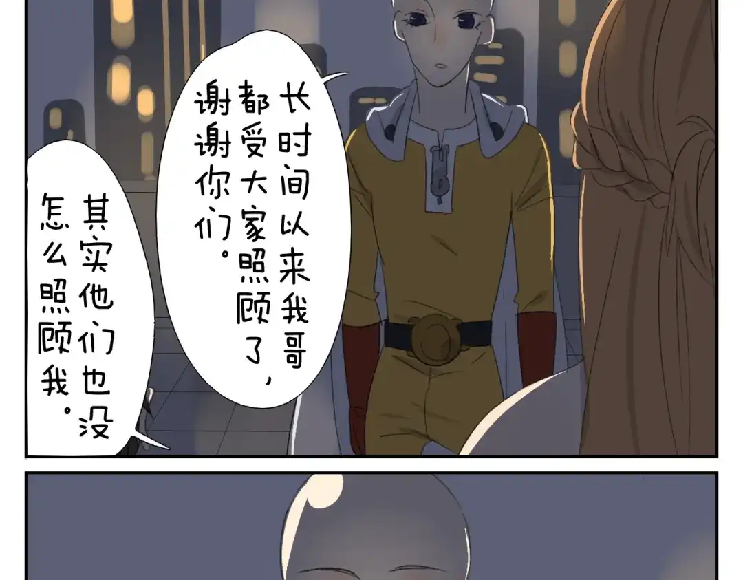 变装兄妹 第58话 喜欢的话就要快点说出口 第29页
