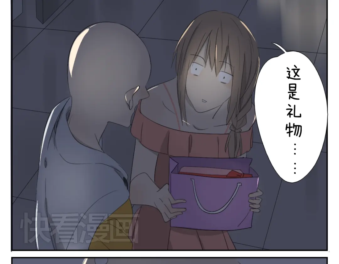 变装兄妹 第58话 喜欢的话就要快点说出口 第5页